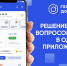 Мобильное приложение «Госуслуги Дом» - Сретенский район